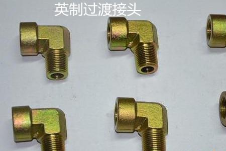 如何防止英制過(guò)渡接頭泄露？