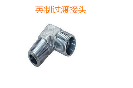 如何防止英制過(guò)渡接頭泄露？